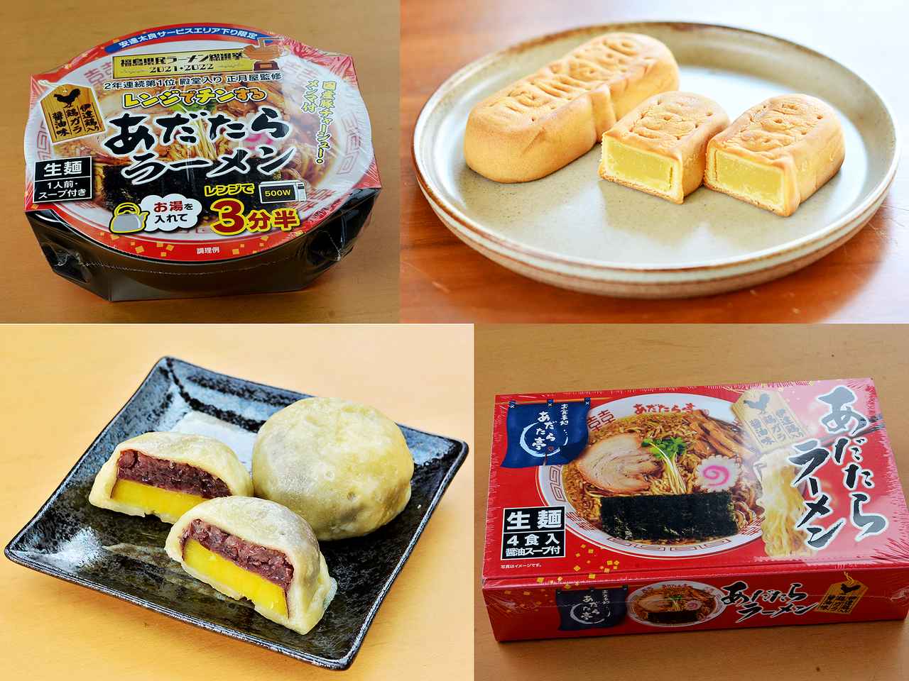 ドライブグルメ 東北自動車道 安達太良sa 下り で レンチンで名店の味 や 福島三大銘菓のひとつ などをテイクアウト Webモーターマガジン 自動車情報サイト 新車 中古車 Carview