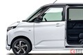 11年ぶり全面刷新！ ダイハツ新型「ムーヴ」公開！ “初”の「スライドドア」搭載？ 超“低燃費”実現？ 130万円台？ 2年ブリ復活の「7代目」どんなモデルに
