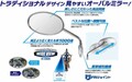 タナックスからミラー新製品9種が発売！ 46works 中嶋志朗氏デザインモデルも登場