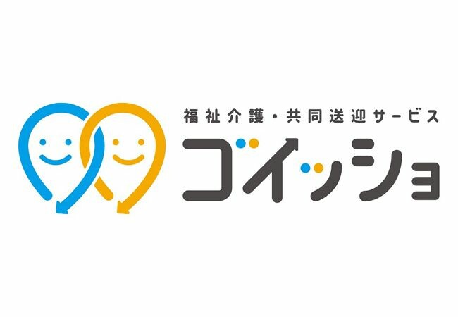 ダイハツ、福祉介護ＭａａＳ「ゴイッショ」を２０２２年春に提供開始。導入を検討する自治体を募集