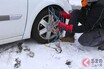 年末年始にクルマのトラブルが増える!? いまからできる愛車の冬支度とは