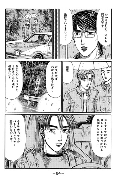 頭文字d 名勝負列伝09 非力だが軽くて速い強敵 ハチロク対カプチーノ編 ベストカーweb 自動車情報サイト 新車 中古車 Carview