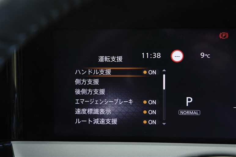 日産ノートはこのジャンルでベストの1台だが乗り心地と価格は少し気になる