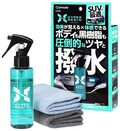 カーメイト、ボディー艶出しコーティング剤を発売　未塗装樹脂部品にもツヤ