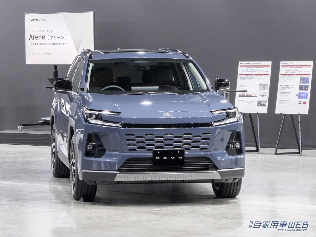 トヨタ新型「RAV4」に初採用されたソフトウェアづくりプラットフォームArene（アリーン）とは一体何なのか!?
