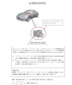 マツダ 「ロードスター」1万台にリコール 制動装置（DSC）に不具合
