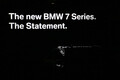 最新テクノロジー満載 BMW 7シリーズ発表