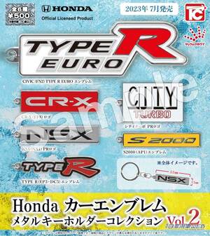 CR-XやTYPE-Rが登場！「Hondaカーエンブレム メタルキーホルダーコレクションVol.2」が7月に発売！