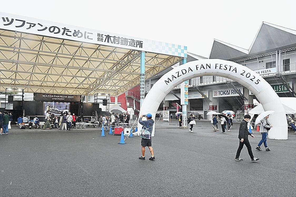 マツダの魅力を再発見　富士スピードウェイでファンフェスタ　技術、歴史、世界観を多角的に