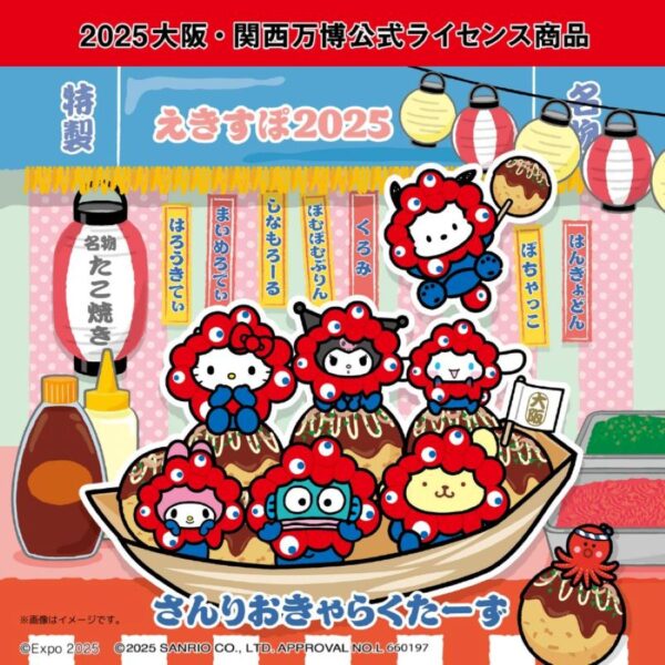 ミャクミャク」になりきったサンリオキャラが可愛すぎる!! 異色