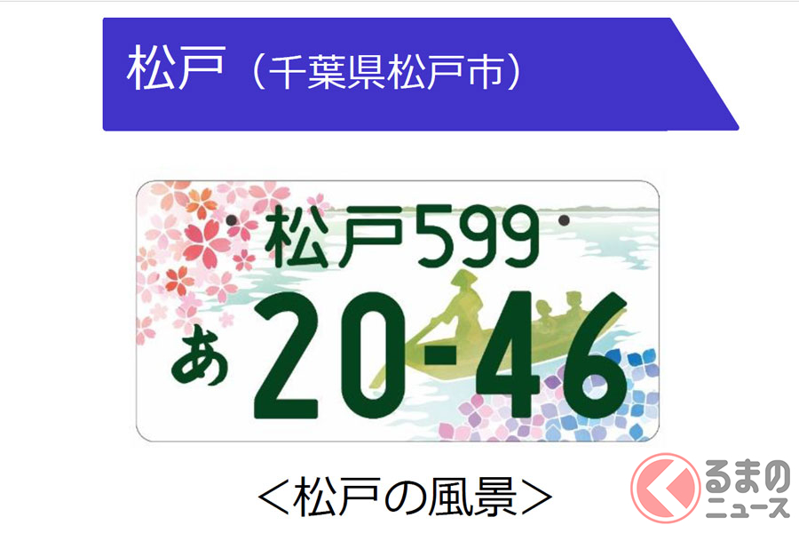 あなたは知ってる クルマのナンバーに隠された数字や文字の意味とは くるまのニュース の写真 15ページ目 自動車情報サイト 新車 中古車 Carview