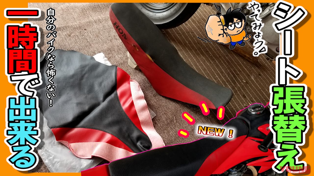 TAO様専用 ZRX400 シート張替えキット www.disdukcapil.paserkab.go.id