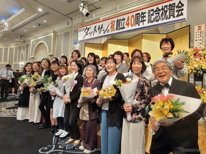 老舗自動車ブランドを支え続けて…全日本ダットサン会創立40周年記念祝賀会