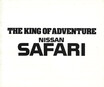 【復刻版カタログ】「地球全部が、走りの舞台です」と宣言したTHE KING OF ADVENTURE、1987年 日産サファリの肖像