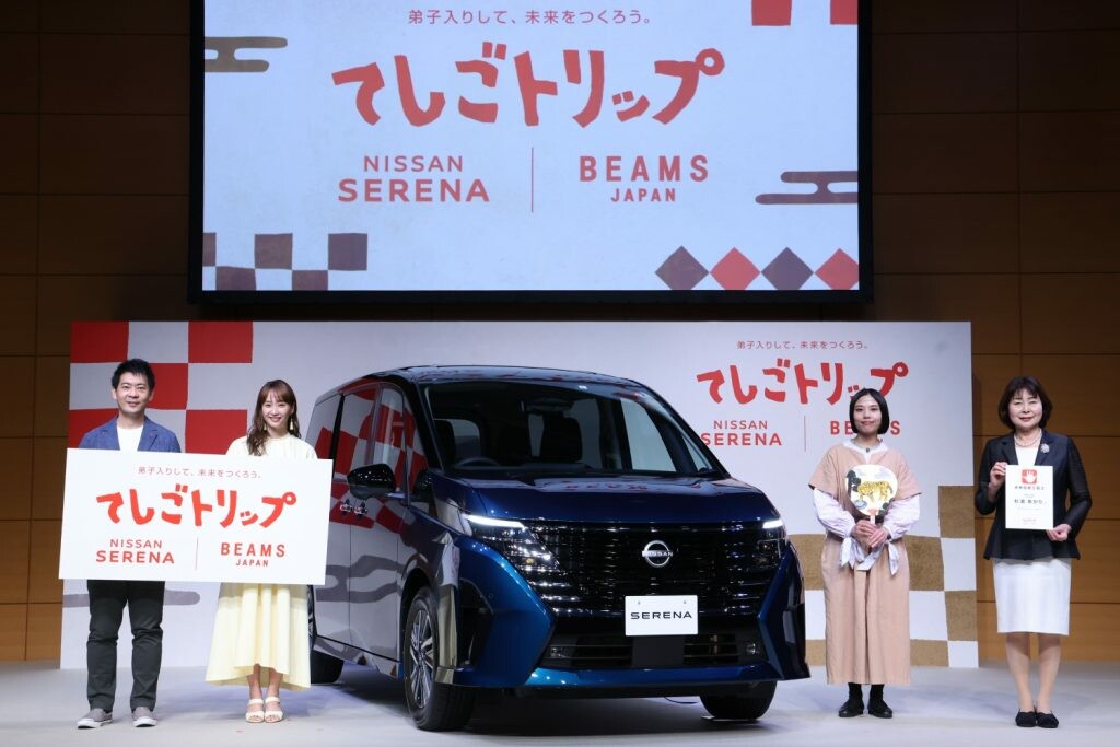 日産セレナ×ビームス 親子に伝統工芸“弟子入り”体験提供「てしごトリップ」発表