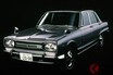 日産の一時代を支えた名機！ L型エンジンを搭載した車5選