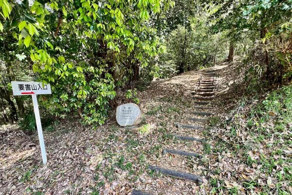 バイクで往く城跡巡り　名称からして「堅守ぶり」が想像できる山城　広島県福山市「要害山城」へ