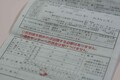 交通違反の反則金支払いは義務じゃなかった！　支払いを無視した場合の「恐い顛末」と反則金と罰金の違い