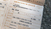 交通違反の反則金支払いは義務じゃなかった！　支払いを無視した場合の「恐い顛末」と反則金と罰金の違い