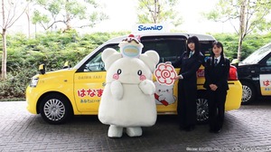 「はなまるおばけタクシー」、11月17日東京都内で運行開始…S.RIDEアプリで指定配車可能