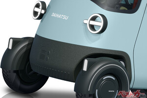 新型ミゼット爆誕!?　小さい乗り物ならおまかせ!!　ダイハツが小型モビリティで自動車界を変える！
