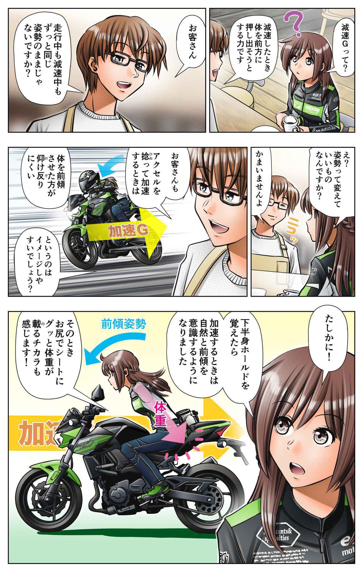 第3話 たとえ両手を離しても ゆる くライテク談義 モトシーカーズ カフェへようこそ Webオートバイ 自動車情報サイト 新車 中古車 Carview