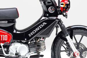 ホンダが新「スーパーカブ110」発売！ “時速30km制限”の無いパワフルな「原付二種」仕様！ 世界で愛される「ビジネスバイクの“絶対王者”」が刷新して登場！