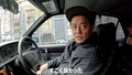井戸田潤がスタッフの“初めての愛車”を試乗！ “ヤバい内装”とは真逆の結果に！？