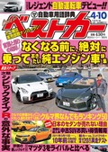 路線変更か、モデル廃止か…「今年が勝負」のクルマ8台