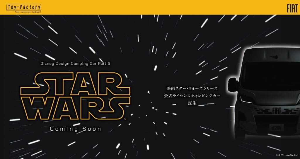 限定5台！スター・ウォーズ仕様の新型キャンパー「モビショー」でお披露目