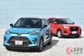 トヨタ新型「ライズ」が激売れ！ 目標約8倍の3万2000台受注でSUVナンバー1に