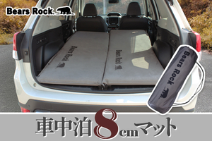 秋冬の車中泊に持って行きたい！スエード素材あったか仕様のマットに新色が登場