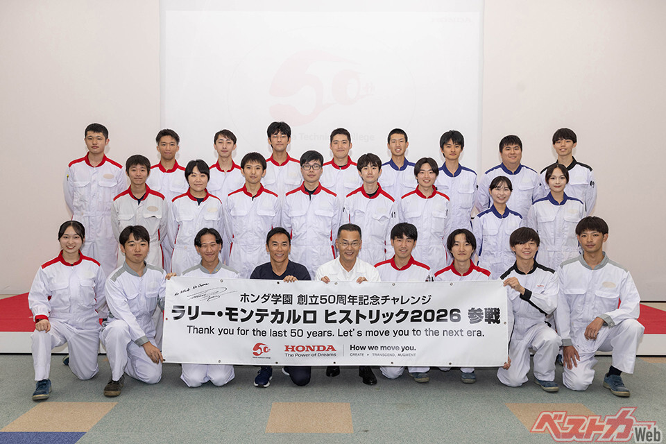 創立50周年の大冒険!!　ホンダ学園の学生たちが「ラリー・モンテカルロ・ヒストリック」に挑戦した件