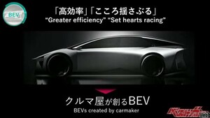 トヨタが新体制の概要発表!! 3年後までに新型BEVを10モデル投入し150万台/年へ