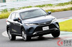 まるで高級スポーツセダン!? トヨタ新型「ハリアー」はSUVを超えた存在に？