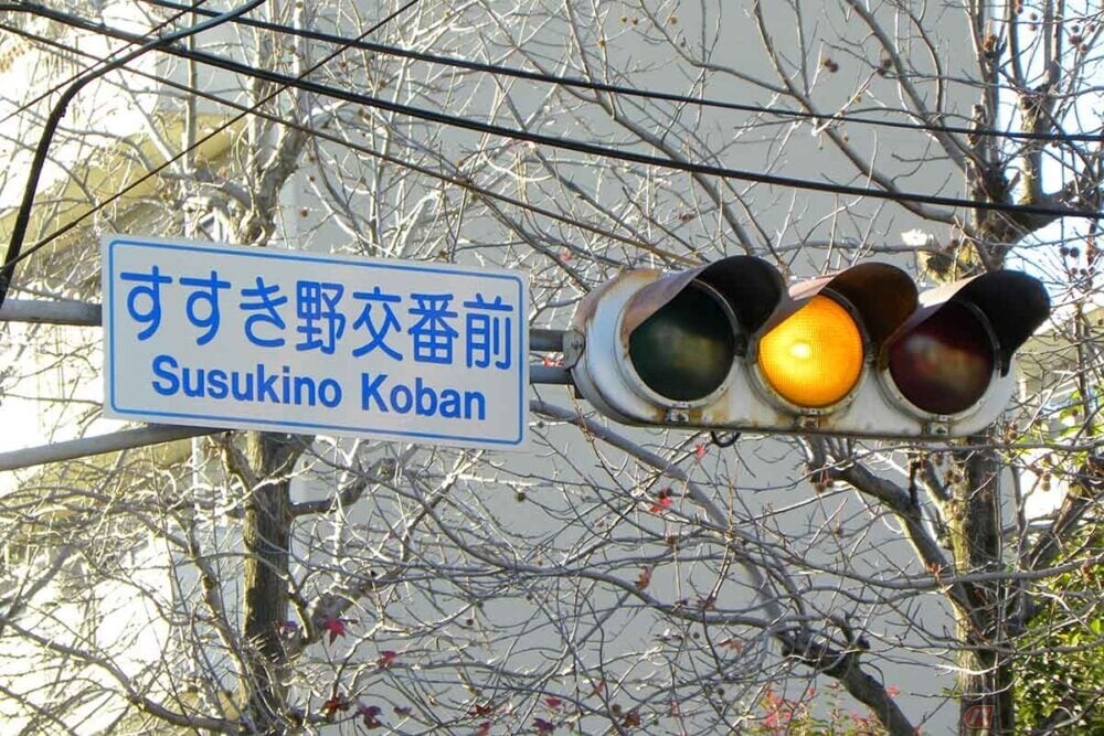 無意識にやってしまってるライダーもいるかも?? それアウトだよ!! 黄色信号で交差点に急いで進入する行為