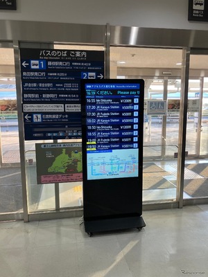 クラウド型バス案内システム「LECIP CMP」、富士山静岡空港に導入…デジタルサイネージで多言語対応