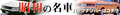 【昭和の名車 141】三菱 パジェロの登場が現在のSUVブームの原点かも知れない