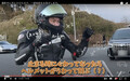 【動画】青汁王子、絶叫ォォォォォ!!!  中免なのに、ニンジャH2で300km/hに挑むってマジか?!
