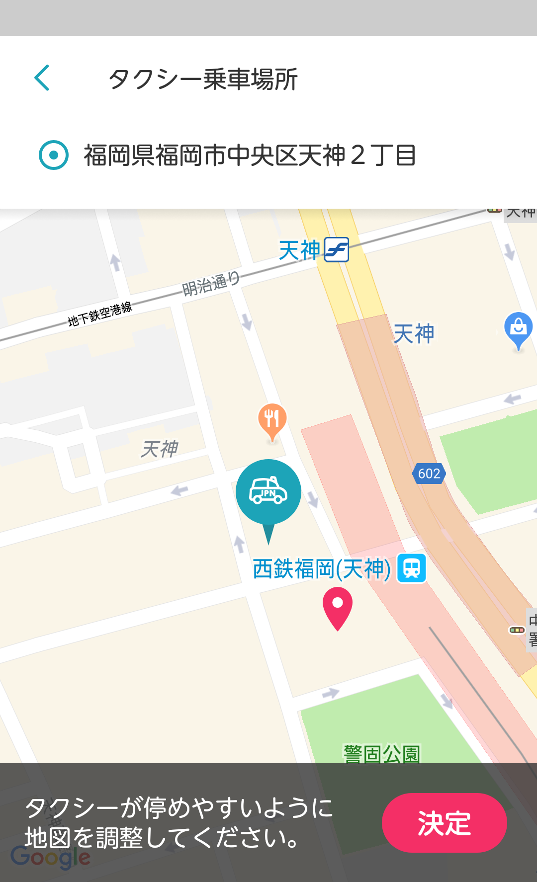 トヨタと西鉄が福岡市でマルチモーダルモビリティサービス「my route」の実証実験を開始