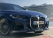 アルピナ純度100％！　の4ドアクーペ、「BMWアルピナB4グランクーペ」が日独同時発表に！！