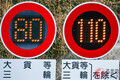 一般道で「80」標識？ 首都高は「高速」でも一般道？ なぜ増える法定速度超の速度標識