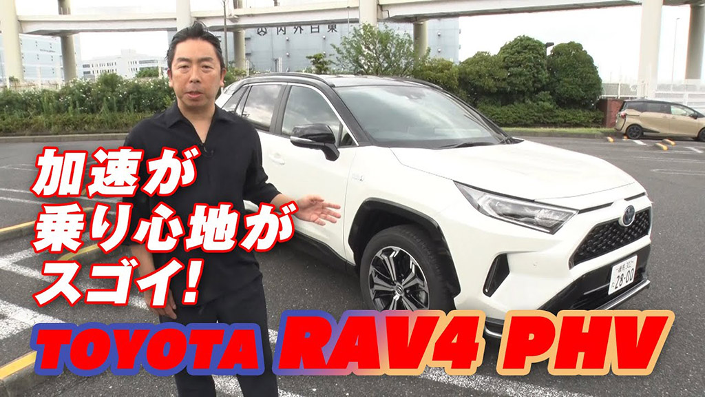 0 100km H加速6秒台の俊足suvを試す Rav4 Phvの実力をジャーナリストが検証 V Opt Web Option 自動車情報サイト 新車 中古車 Carview