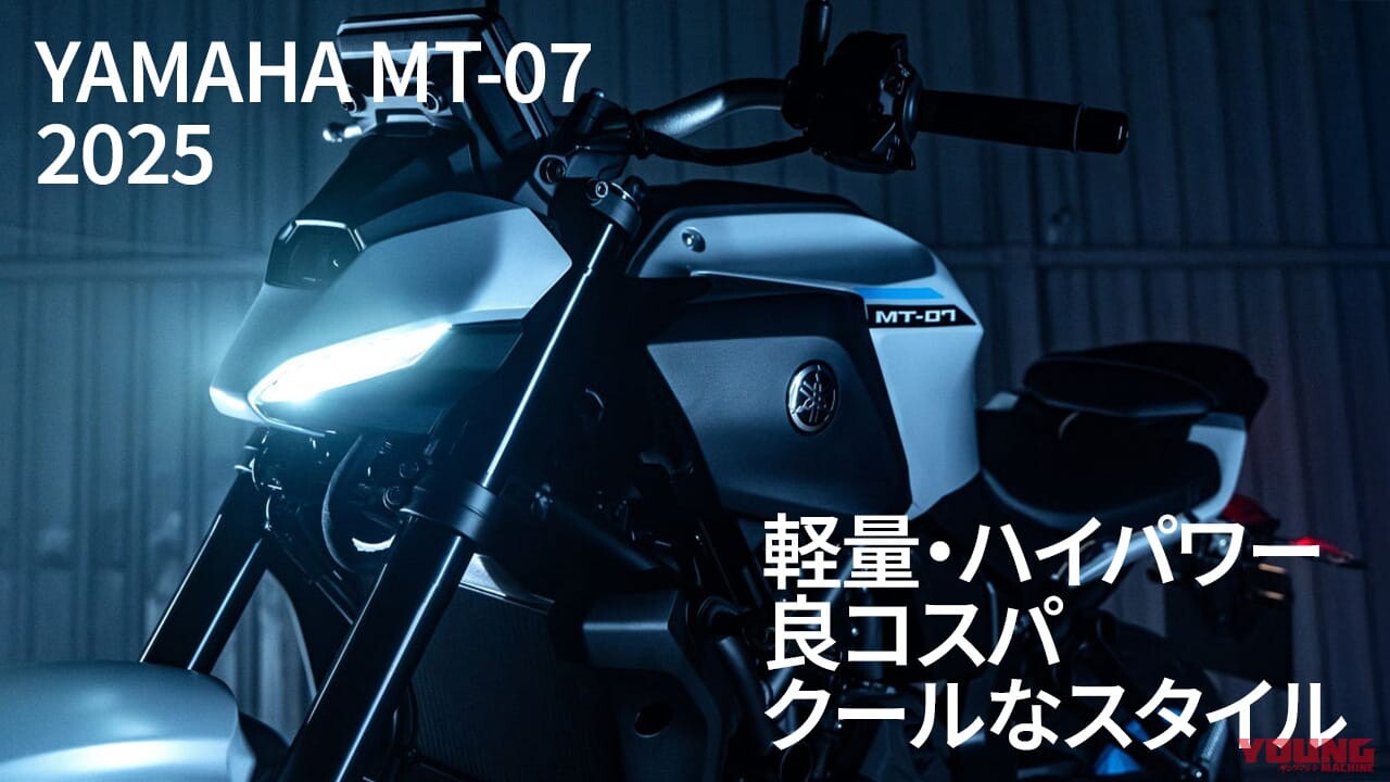 シャープさが魅力のヤマハミドルストファイといえば…