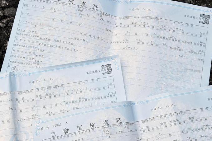 コロナ対策で車検証の有効期間を延長 強制の自賠責保険切れはどうなる Web Cartop 自動車情報サイト 新車 中古車 Carview