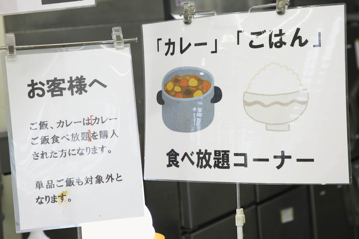 東名高速下り・遠州豊田PA「遠州ふじのや」：プラス300円で全メニューご飯とカレーが食べ放題！【SPめし】