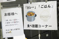 東名高速下り・遠州豊田PA「遠州ふじのや」：プラス300円で全メニューご飯とカレーが食べ放題！【SPめし】