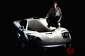 夢の3億円スーパーカー!! 奇才ゴードン・マレーが手掛ける「T.50」は資産価値として超優良物件