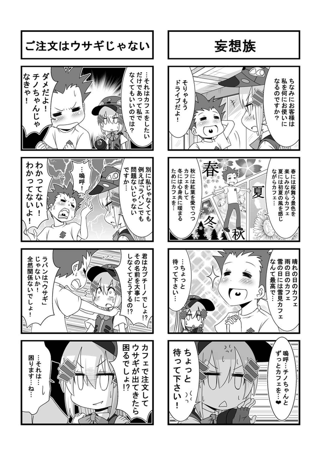 ウチクル 第45話 スズキ カプチーノがこんなに可愛いわけがない クルマ擬人化マンガ Webモーターマガジン 自動車情報サイト 新車 中古車 Carview