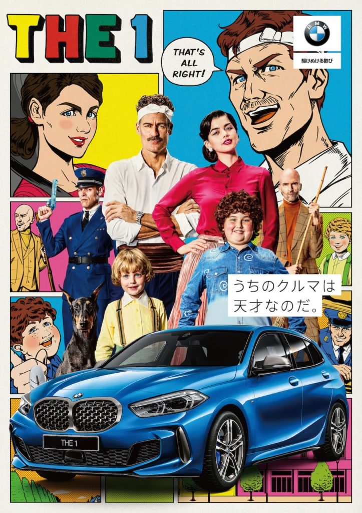 新型BMW 1シリーズ、国民的アニメ「天才バカボン」とコラボレーション！